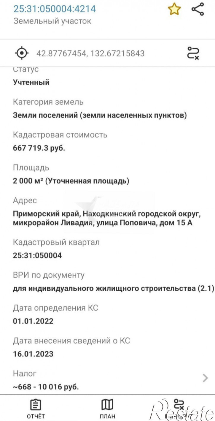Земельный участок поселок Ливадия мкр., Поповича ул