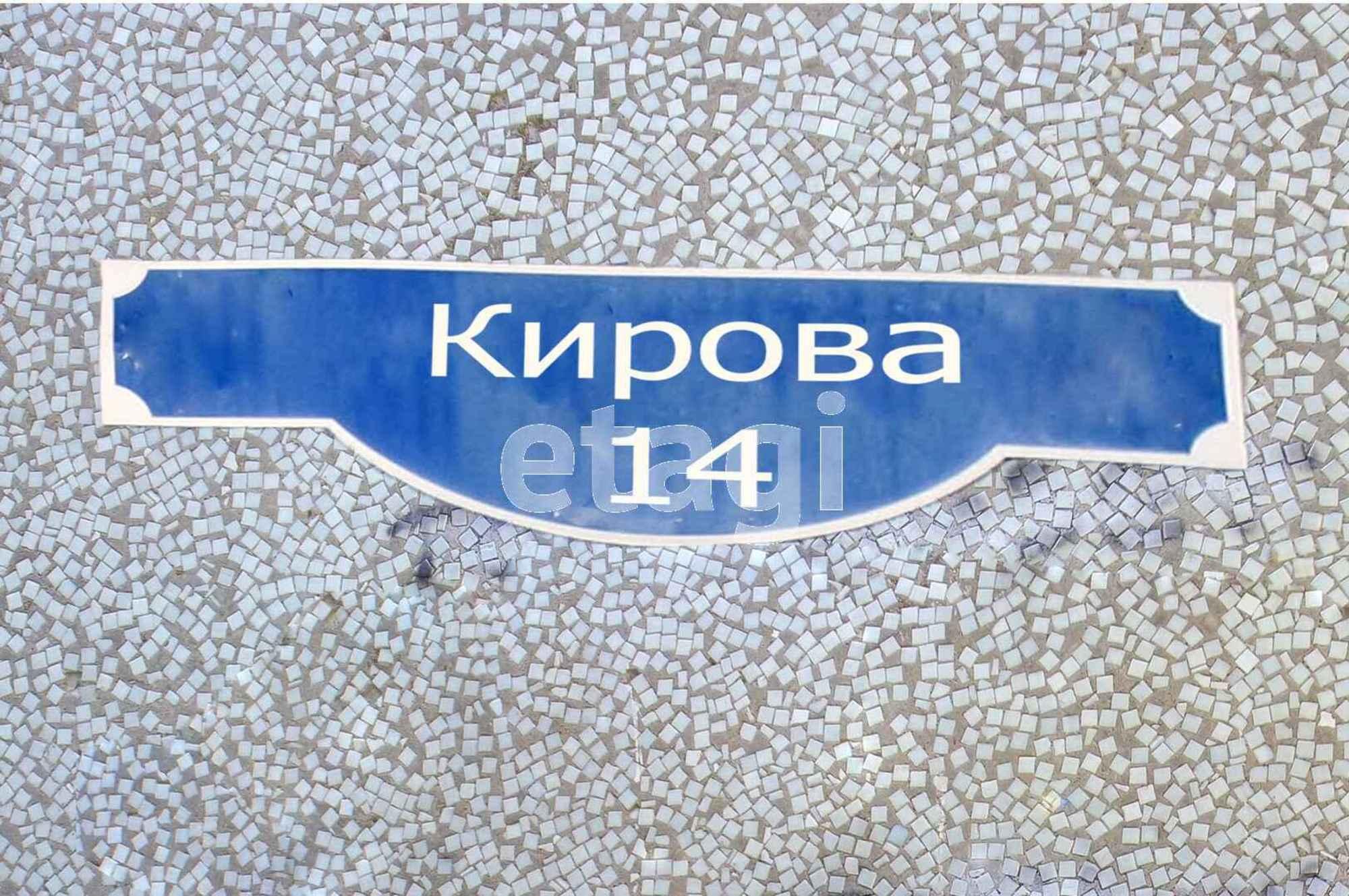 Купить квартиру за 7 500 000 рублей на Кирова, 14