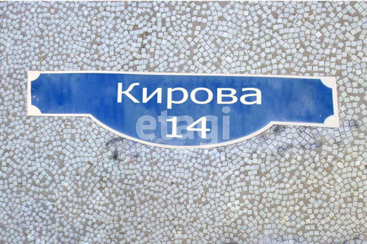 4-комн квартира Кирова, 14