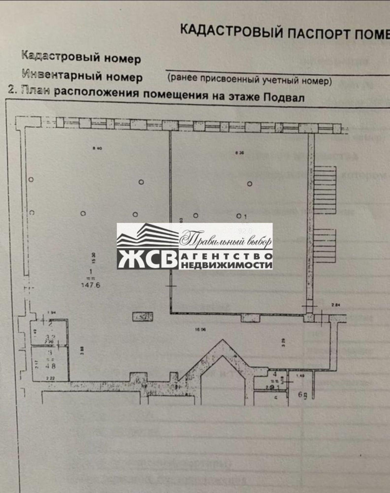 Купить помещение свободного назначения за 13 500 000 рублей на Мещерский бульвар, 7к3