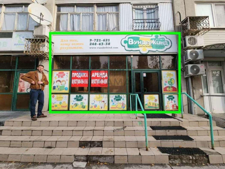 Торговое помещение Стара Загора улица, 56