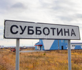 земля 8.6 сот Субботина