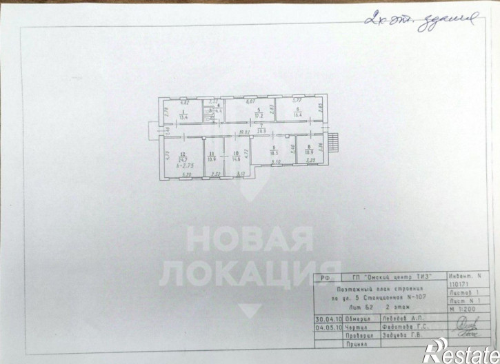 Отдельное здание 3-я Станционная улица, 149,  д. 149