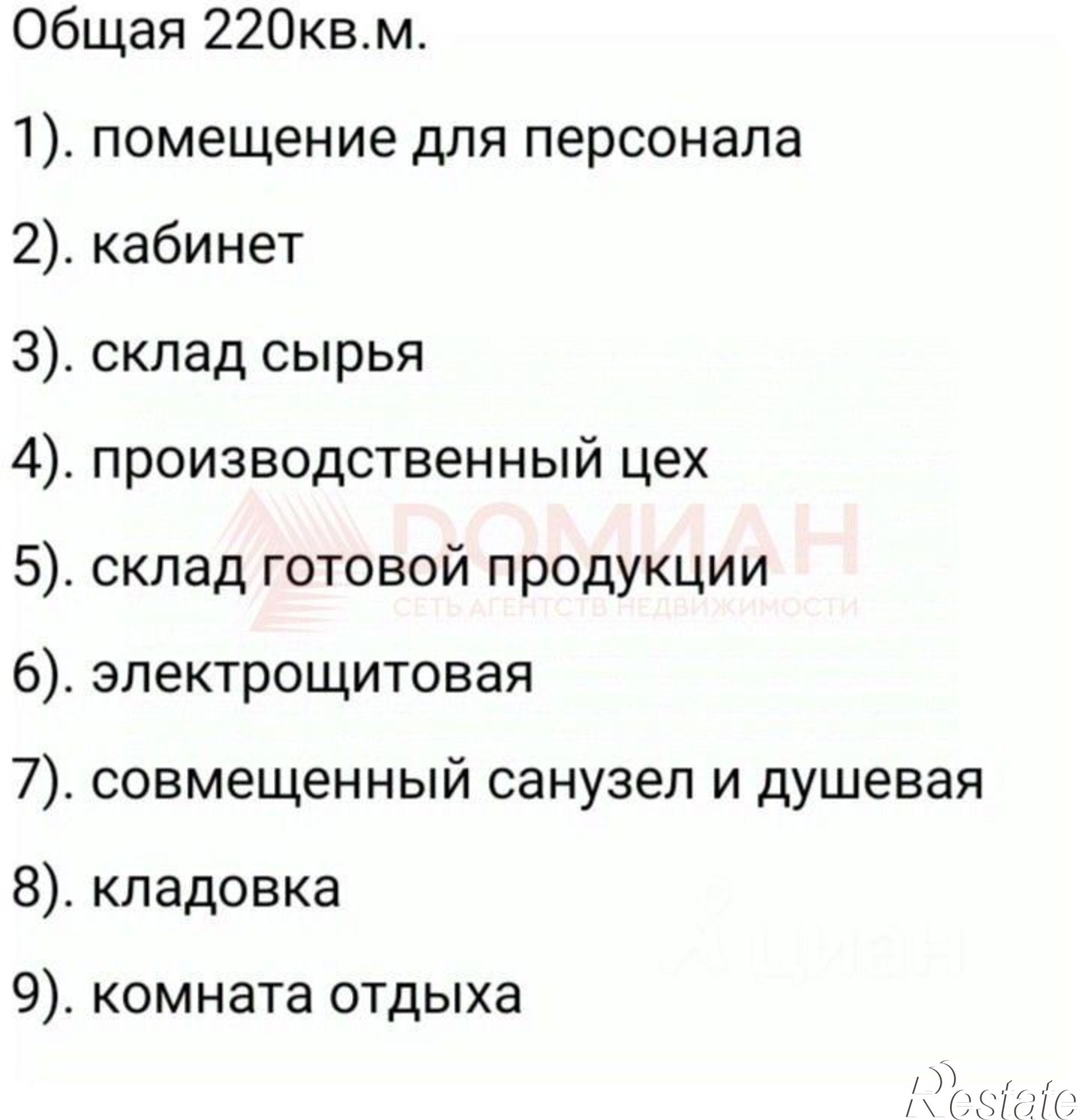 Купить производственную площадь за 55 000 рублей на улица Достоевского, 70
