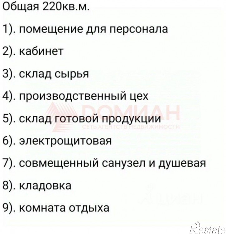 Производственное помещение улица Достоевского, 70,  д. 70