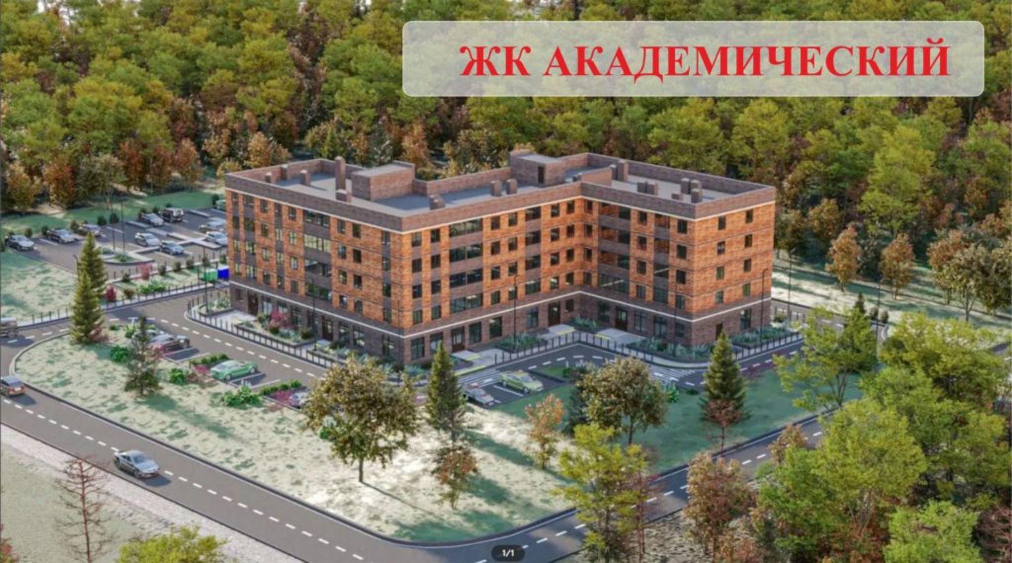 Купить квартиру за 3 330 000 рублей на Академическая