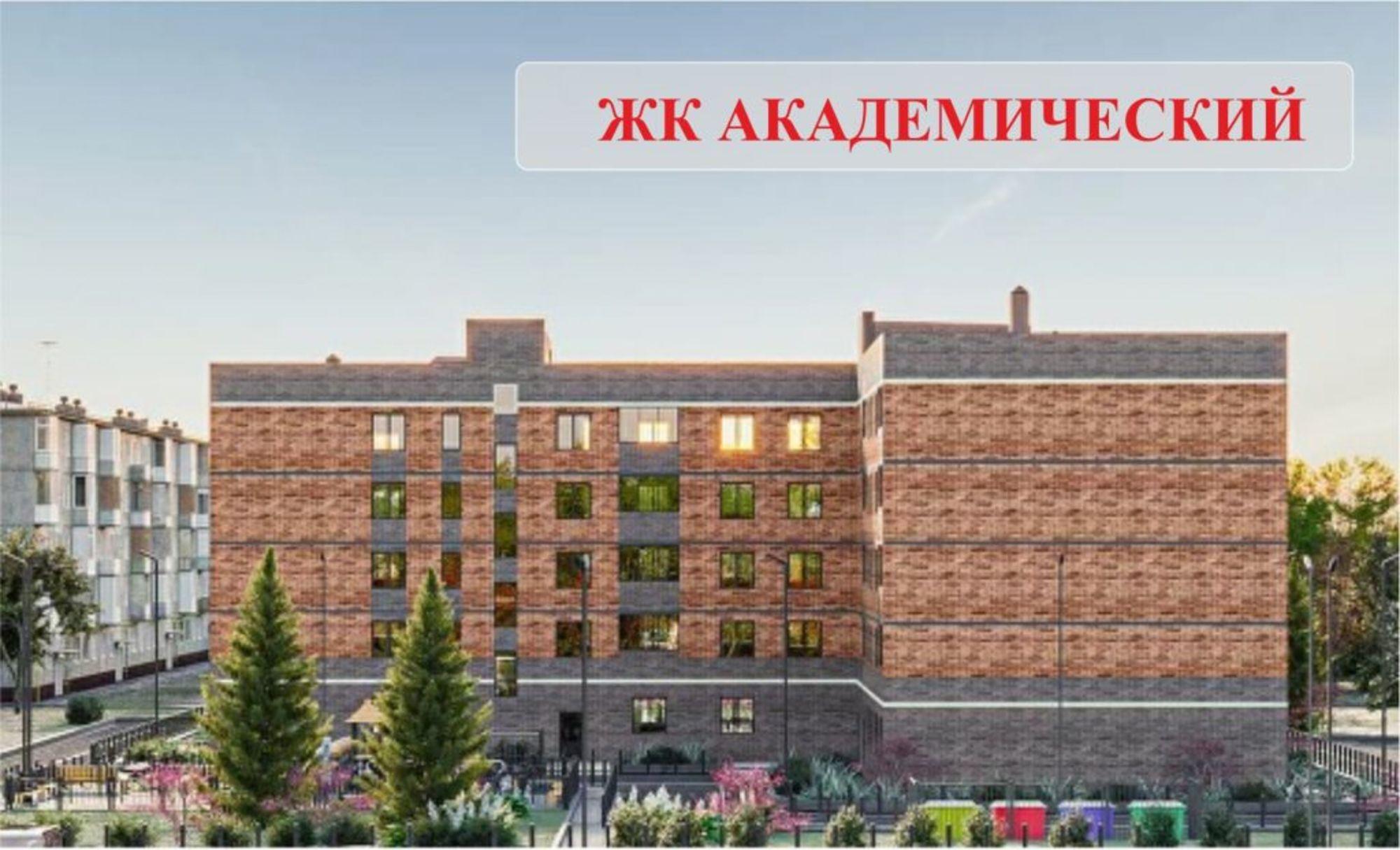 Купить квартиру за 3 330 000 рублей на Академическая
