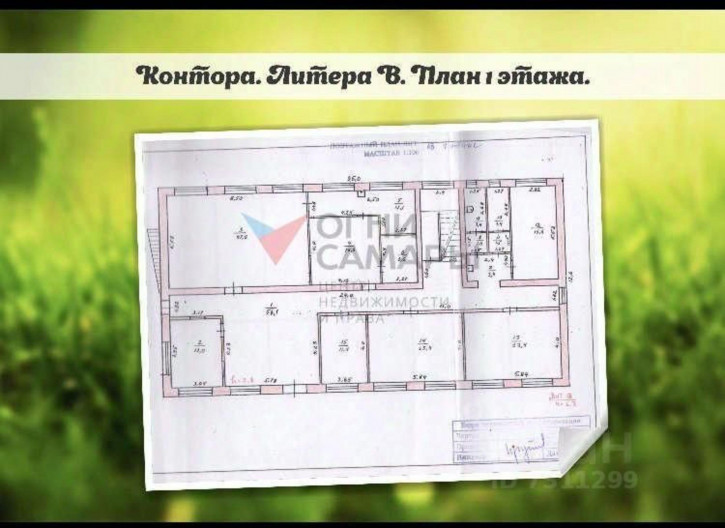 Производственное помещение Шоссейная улица