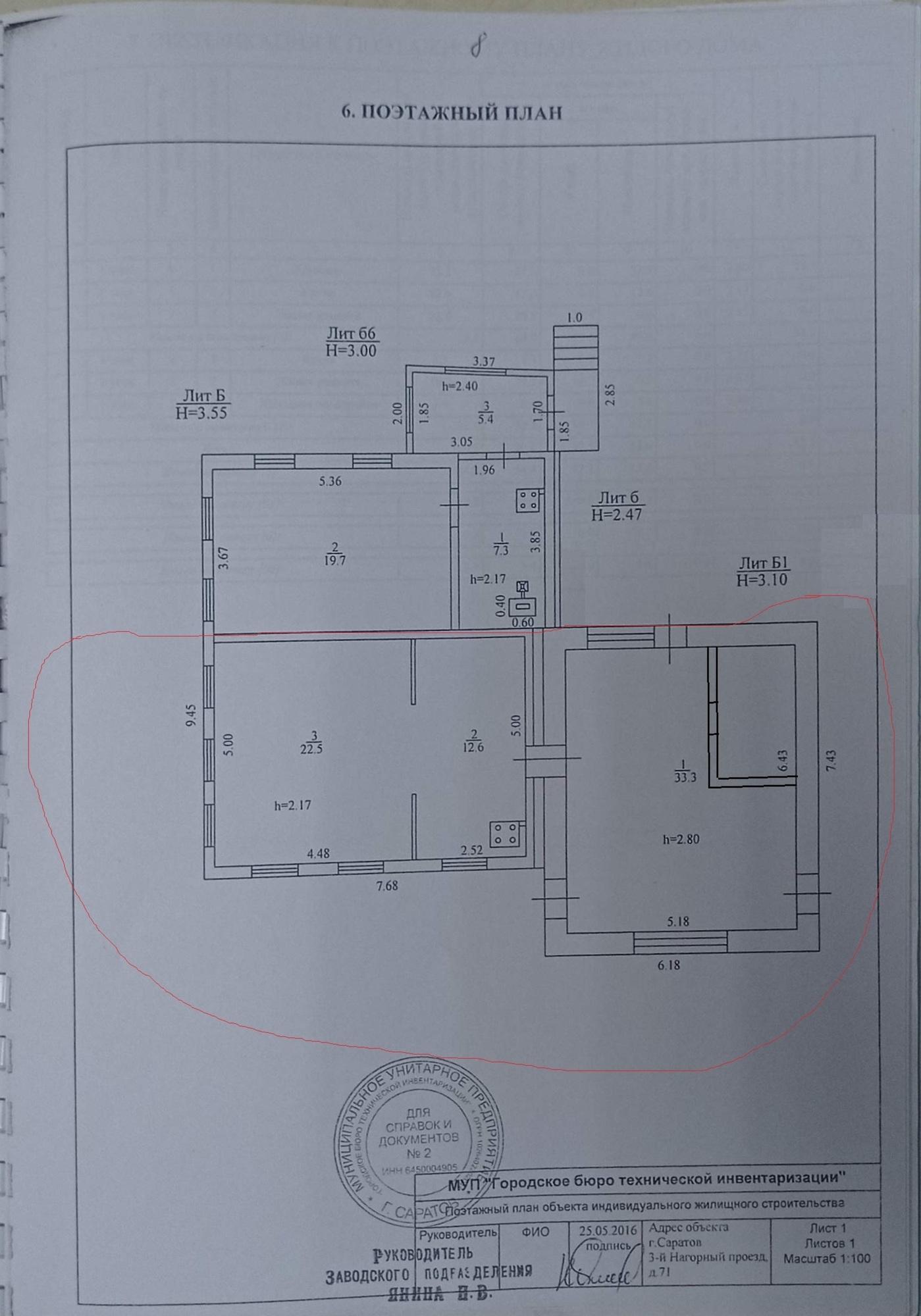 Купить дачу, дом, коттедж за 1 950 000 рублей на 3-й Нагорный 71