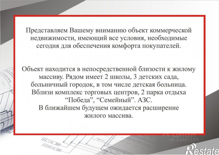 Отдельное здание 32К-27