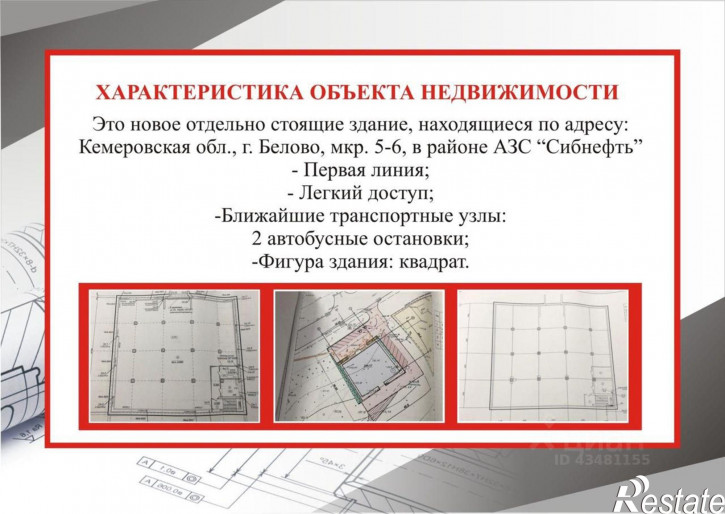 Отдельное здание 32К-27