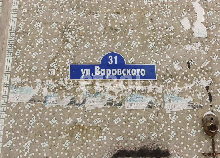 Студия Воровского, 31