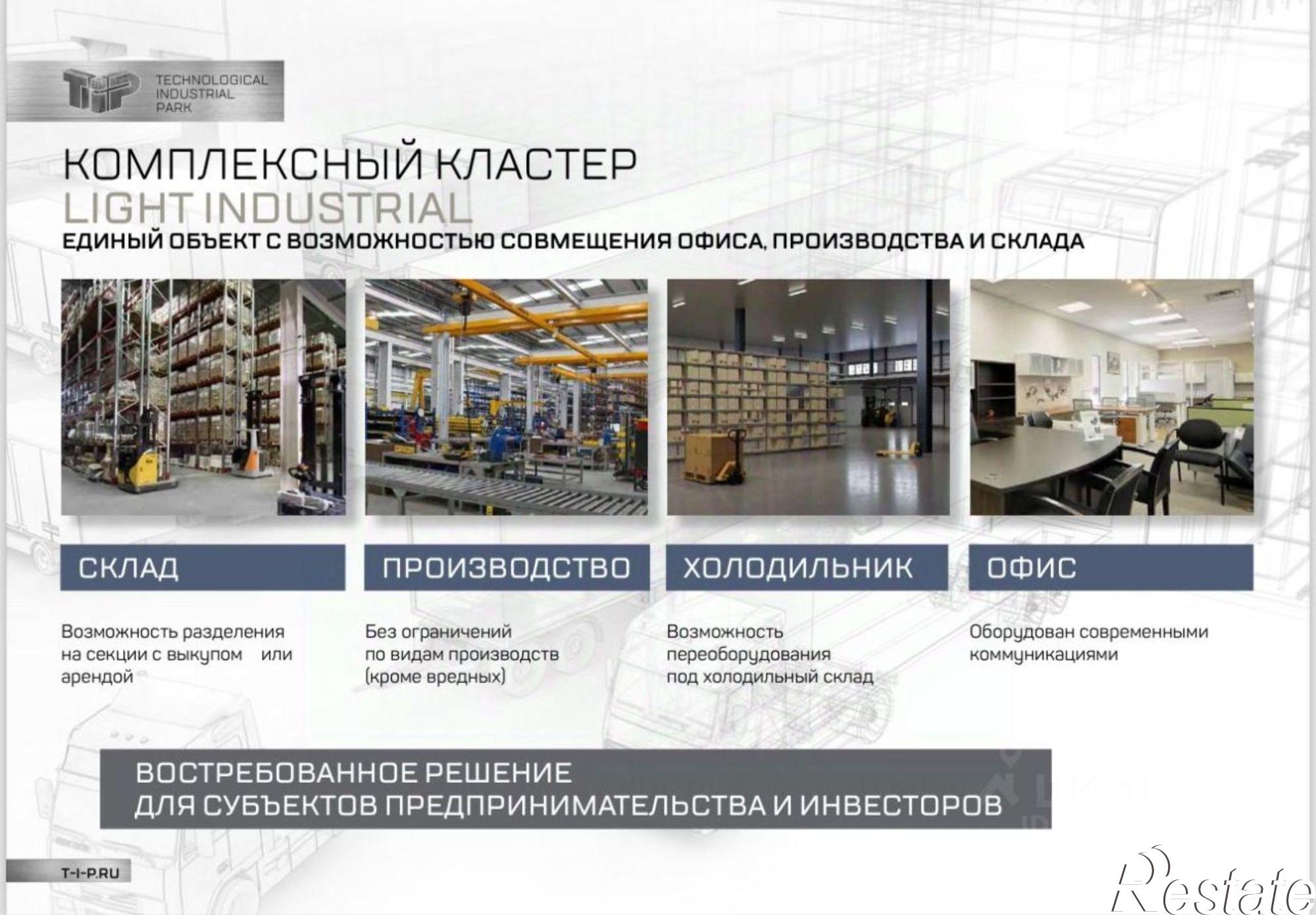 Купить складское помещение за 65 001 000 рублей на улица Победы, 38