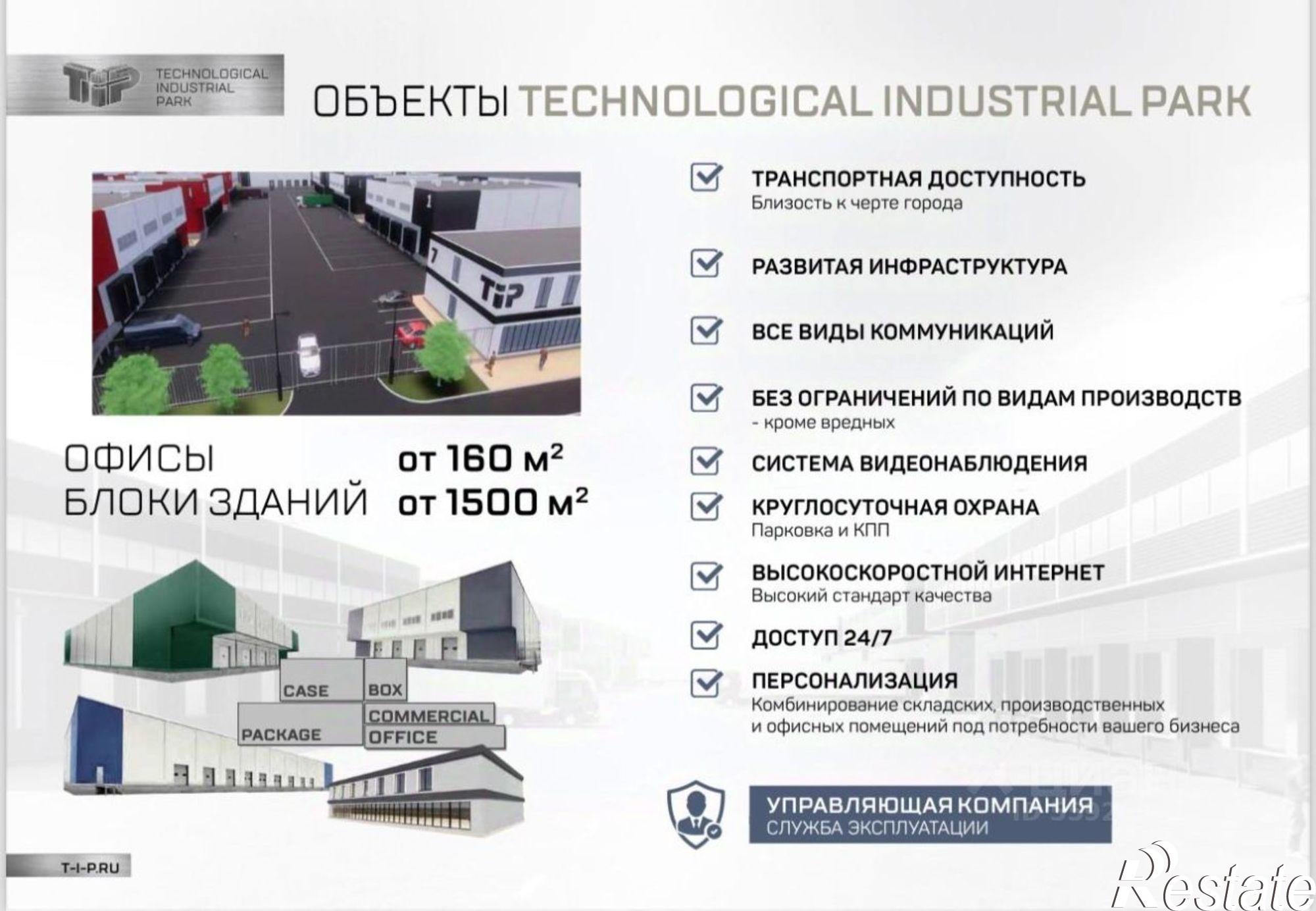 Купить складское помещение за 65 001 000 рублей на улица Победы, 38