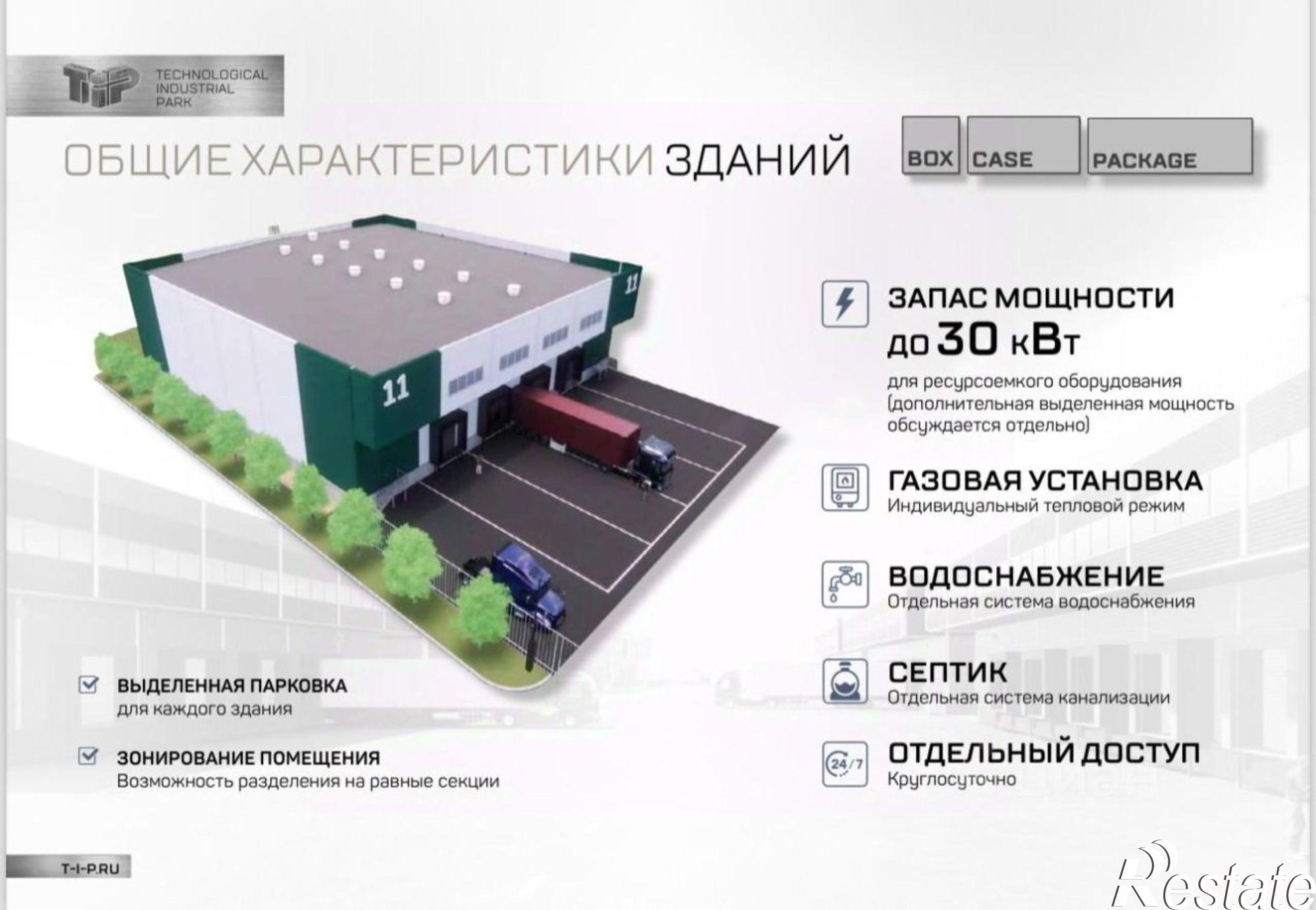 Купить складское помещение за 65 001 000 рублей на улица Победы, 38