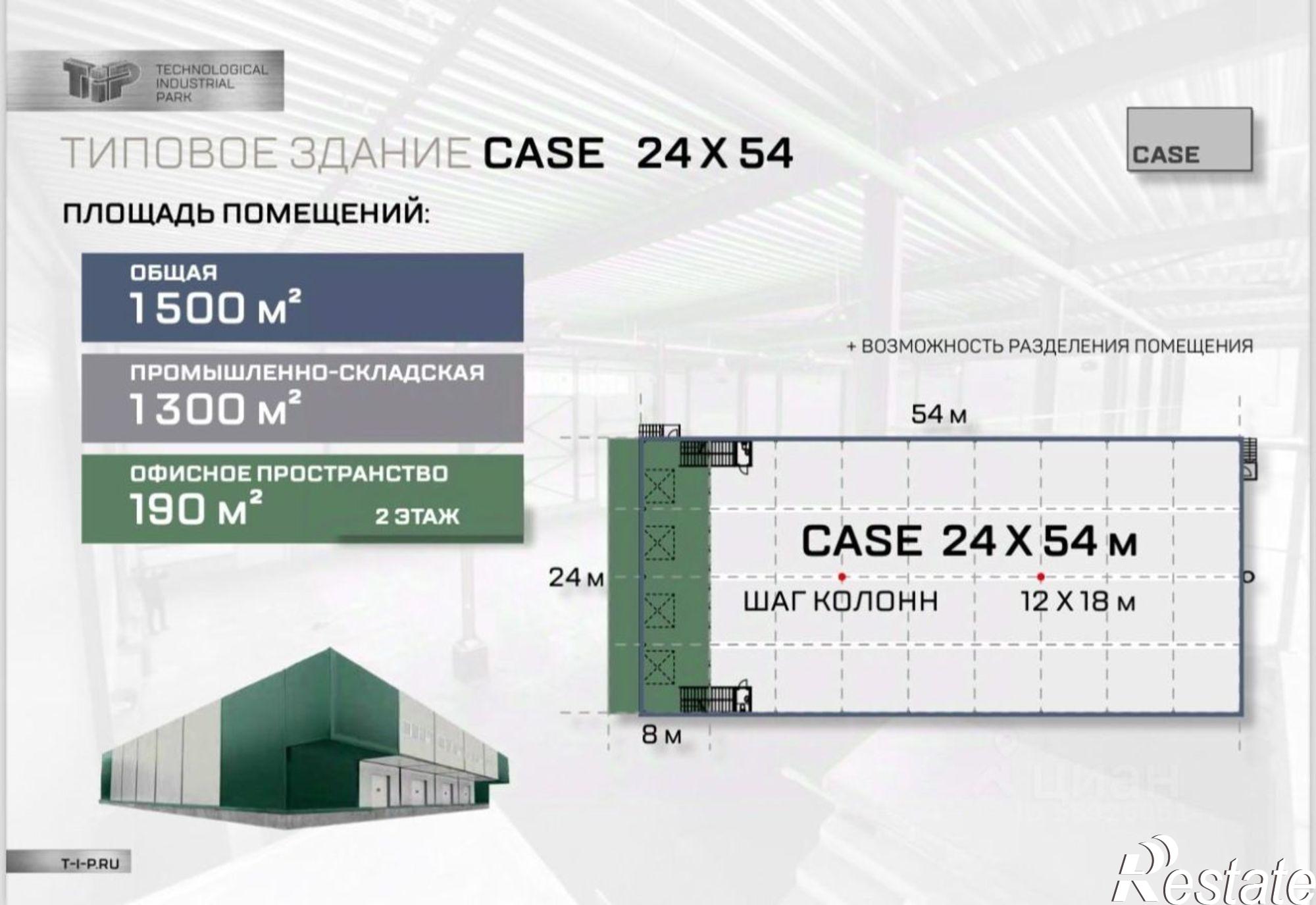 Купить складское помещение за 65 001 000 рублей на улица Победы, 38