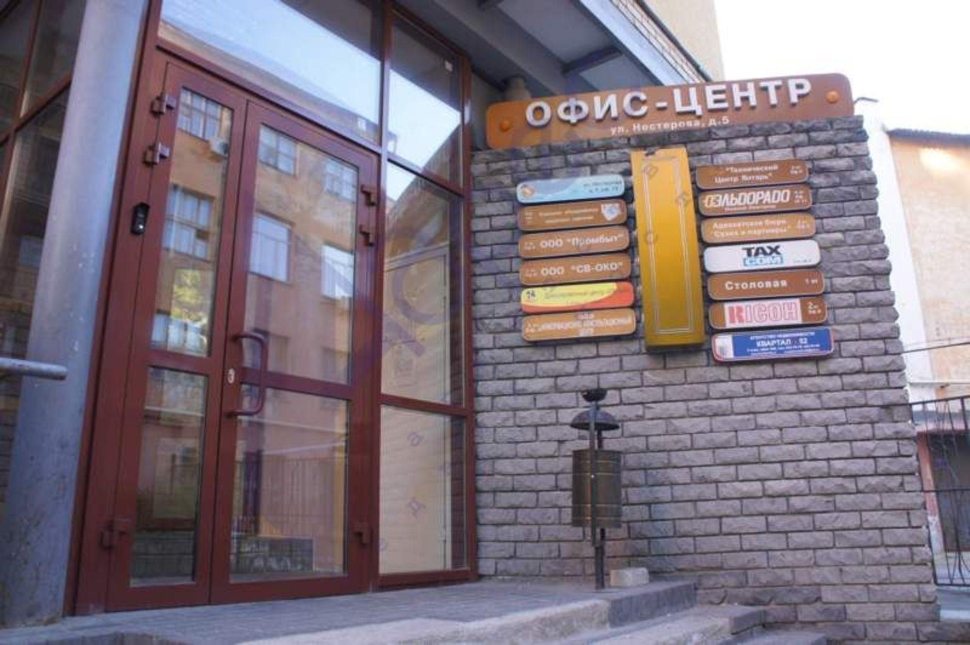 Купить офис, помещение под офис за 14 000 000 рублей на Нестерова ул, 5