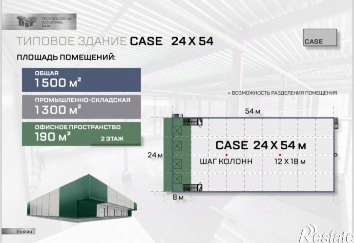 Склад улица Победы, 38,  д. 38