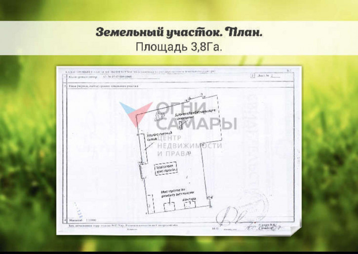 Производственное помещение Спасское село