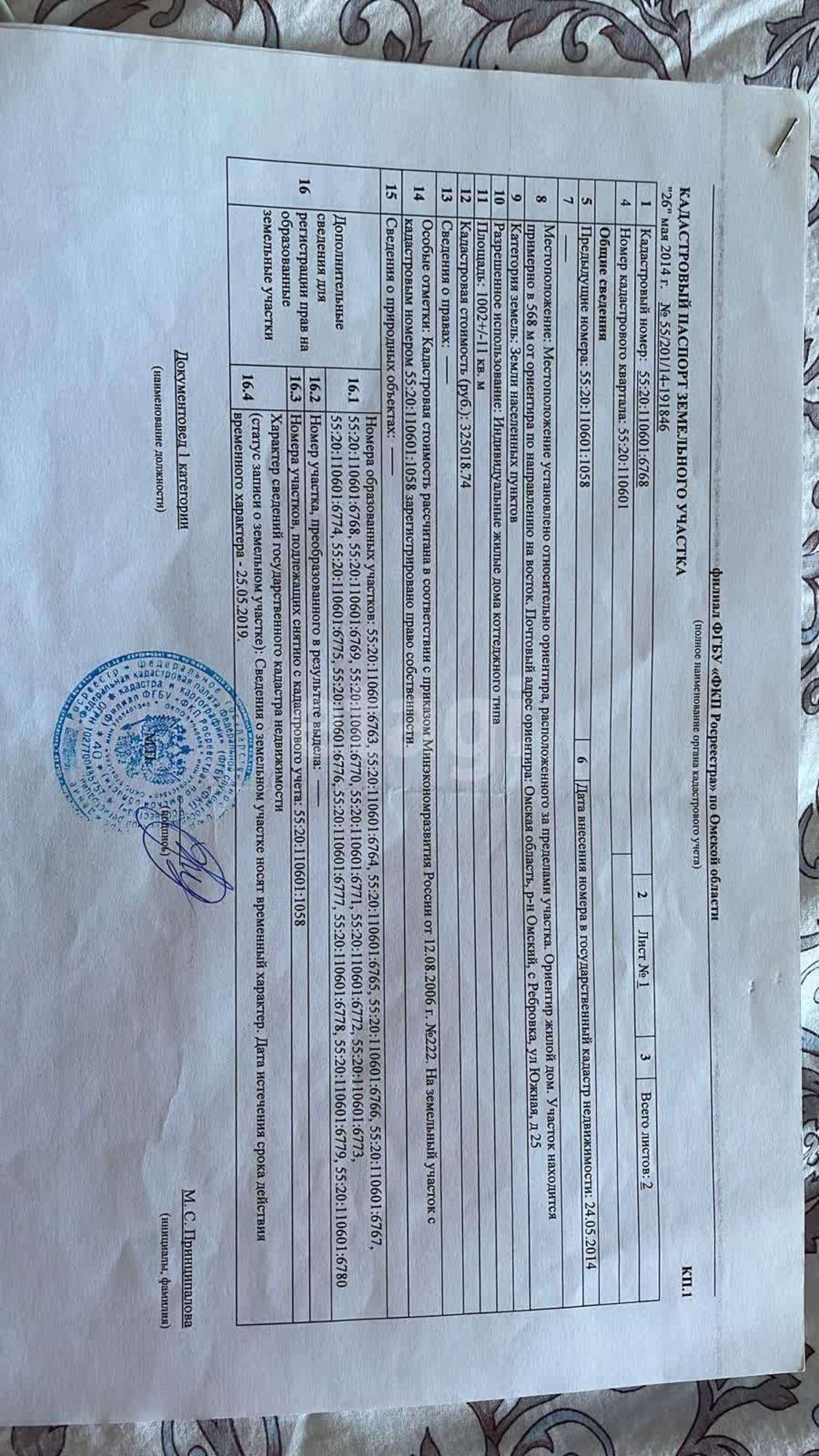 Купить землю, земельный участок за 340 000 рублей на 2-я Южная,