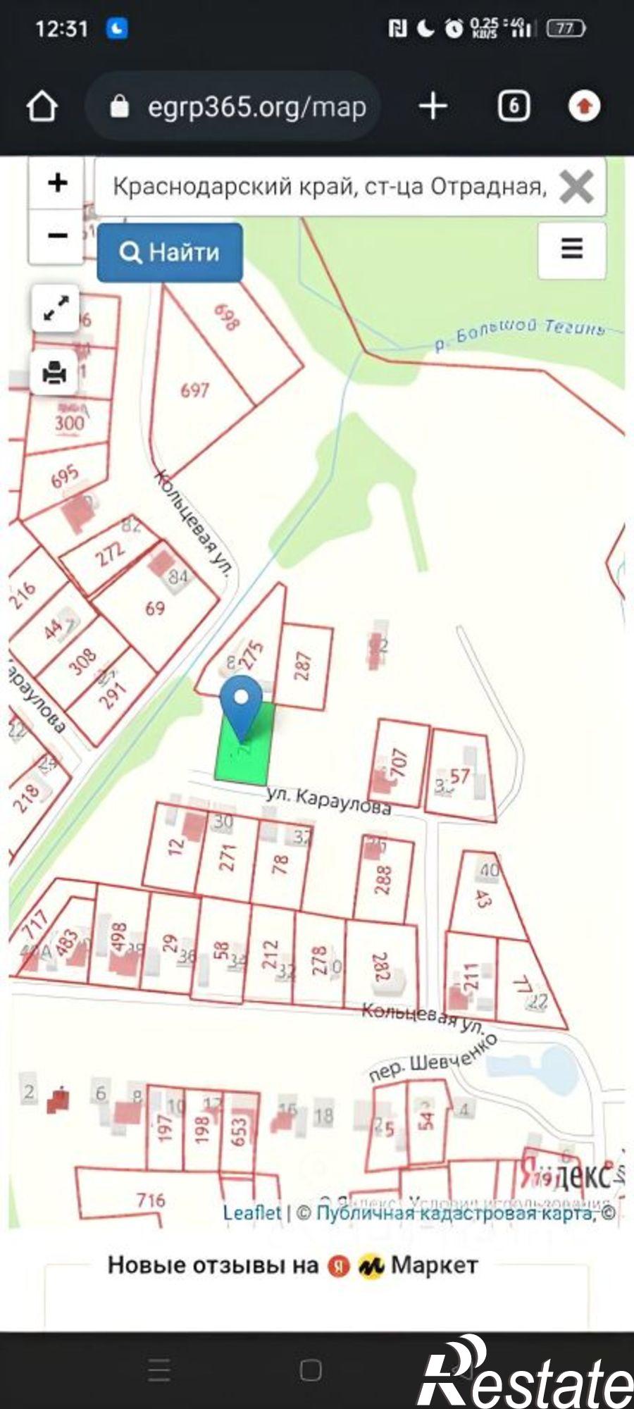 Купить землю, земельный участок за 380 000 рублей на улица Караулова, 25