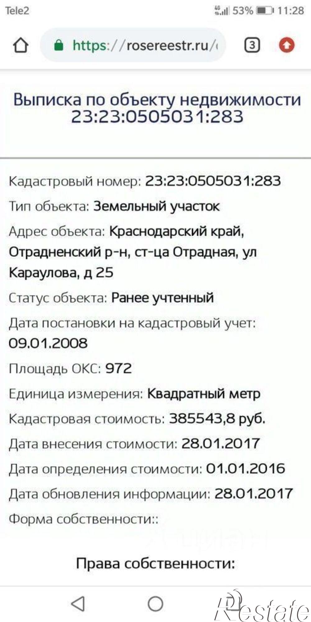Купить землю, земельный участок за 380 000 рублей на улица Караулова, 25