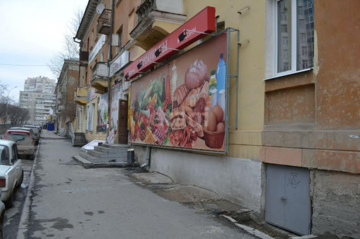 Торговое помещение Екатеринбург