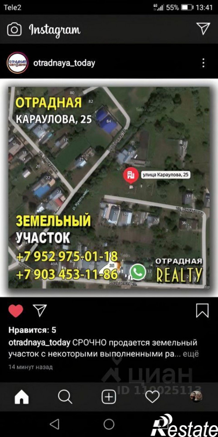 Земельный участок улица Караулова, 25,  д. 25