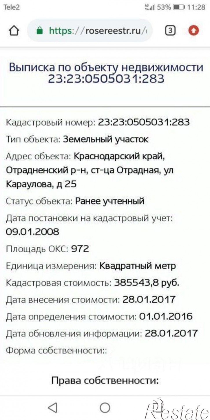 Земельный участок улица Караулова, 25,  д. 25