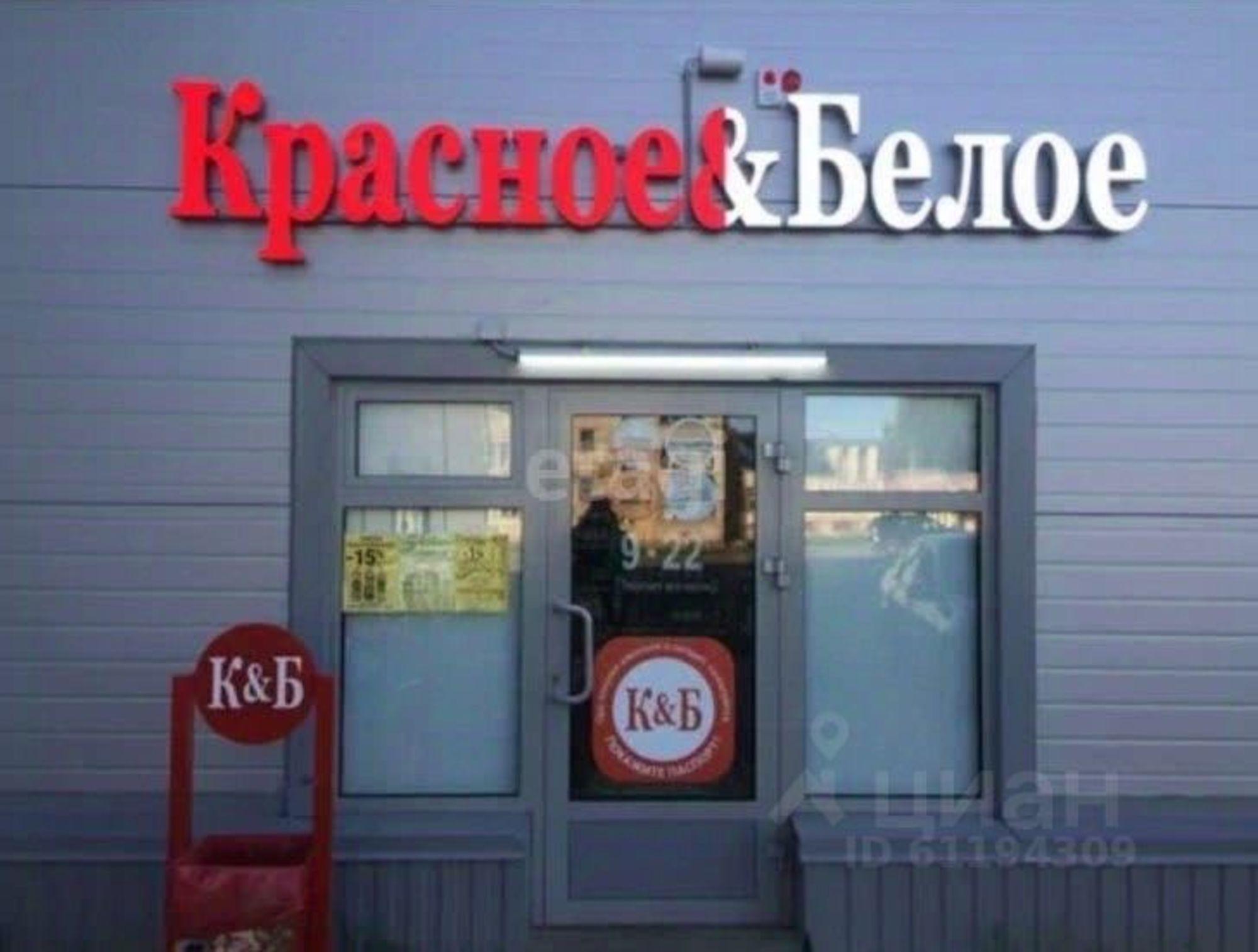 Купить торговое помещение за 17 500 000 рублей на Первомайская улица, 5