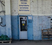 помещение 35 кв м ул Придорожная