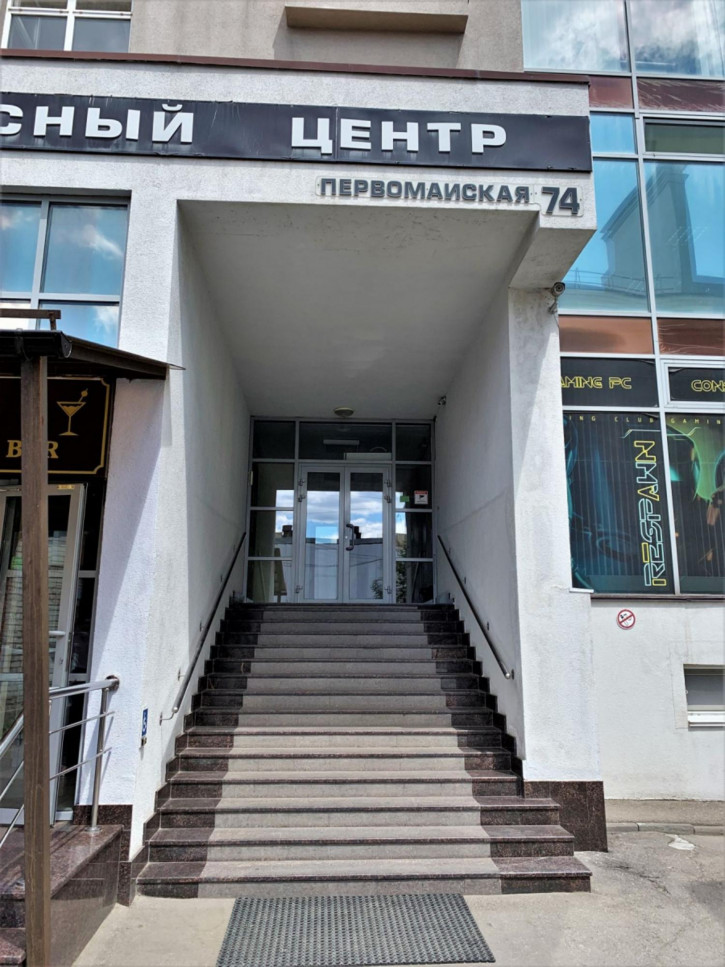 Офис ул Первомайская, 74