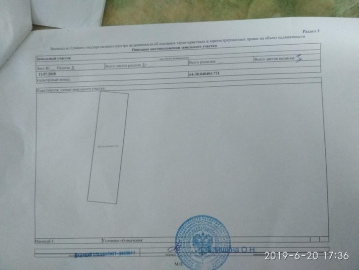 Склад поселок Пробуждение
