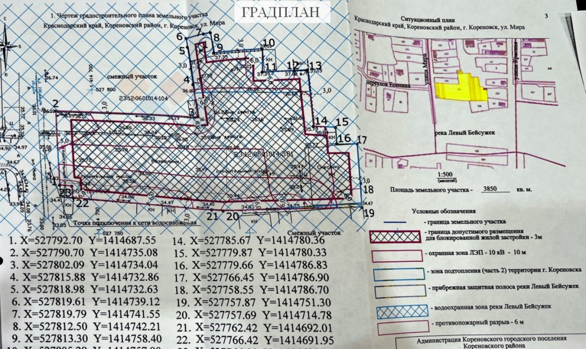 Купить помещение свободного назначения за 37 000 000 рублей на Мира ул, 113А