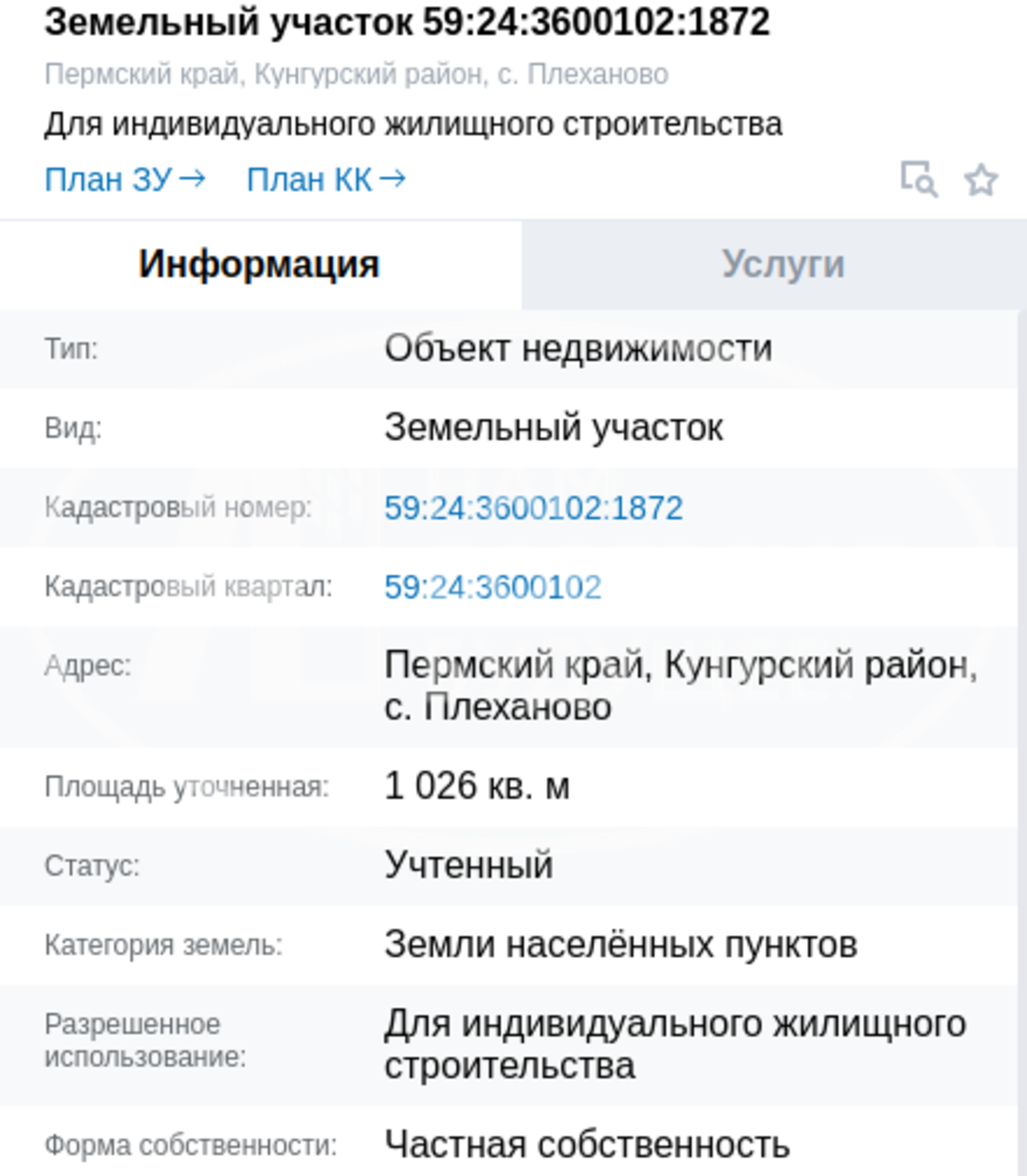 Купить землю, земельный участок за 400 000 рублей на село Плеханово