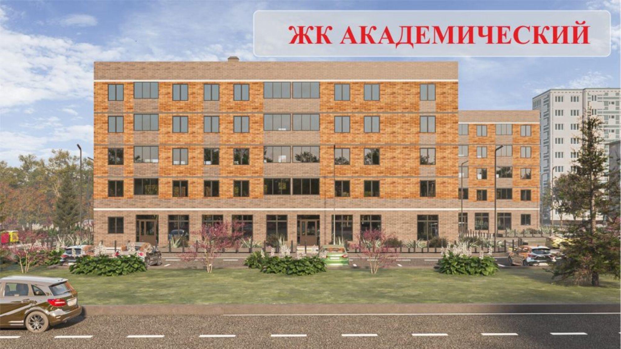 Купить квартиру за 4 600 000 рублей на Академическая