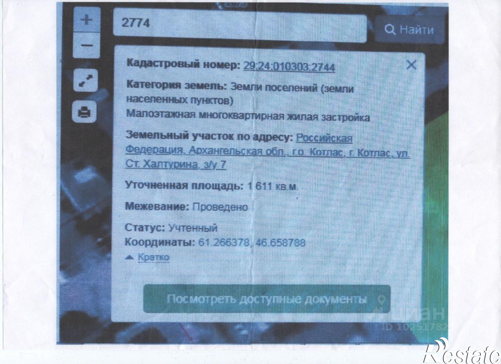 Купить дачу, дом, коттедж за 3 400 000 рублей на улица Халтурина, 7