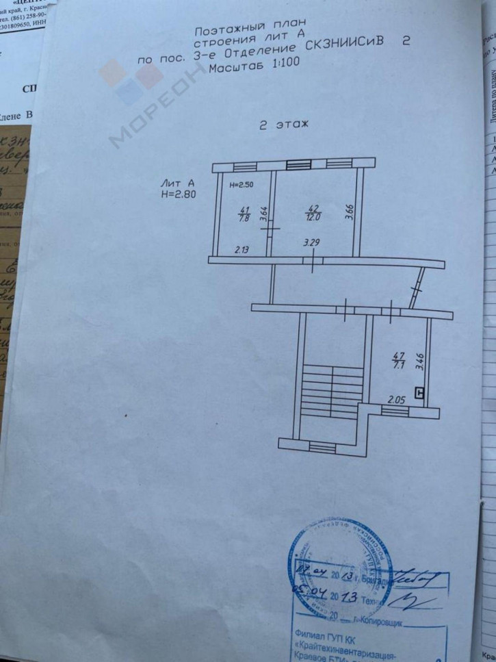 2-комн квартира посёлок отделения № 3 СКЗНИИСиВ, 2