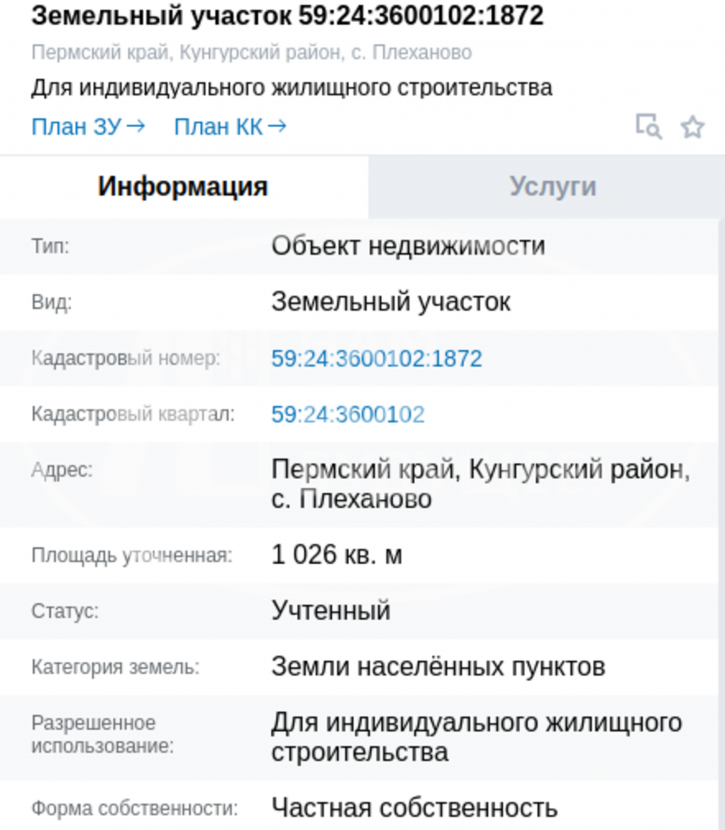 Земельный участок село Плеханово