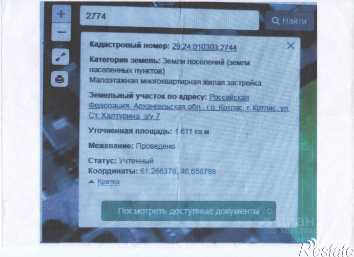 Коттедж/дом улица Халтурина, 7,  д. 7