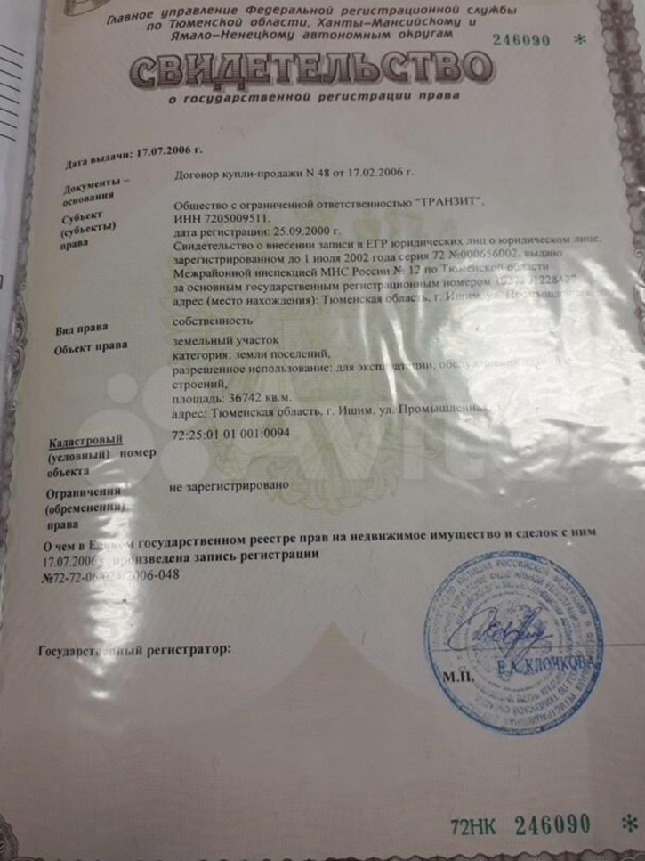 Производственное помещение Промышленная улица, 2А,  д. 2А