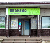 торговое помещение 289.2 кв м Коммунальная ул, 11а