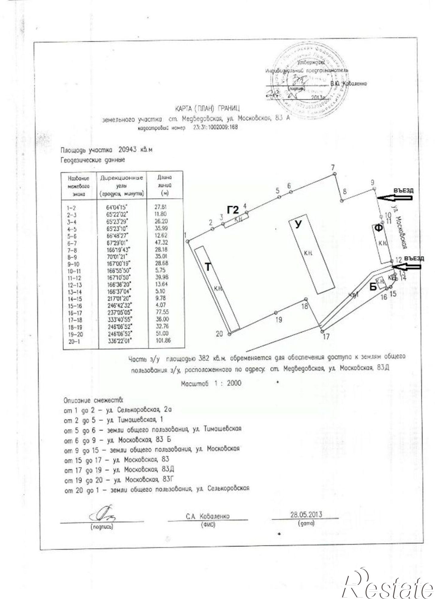 Сдать складское помещение за 40 000 рублей на Московская улица, 83А