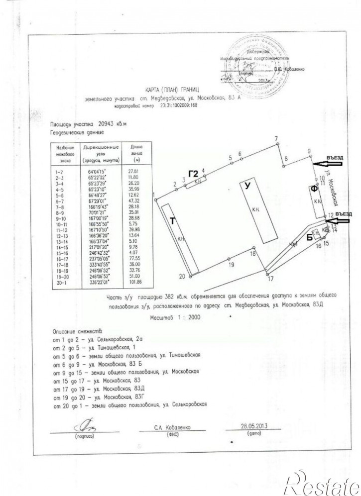 Склад Московская улица, 83А,  д. 83А