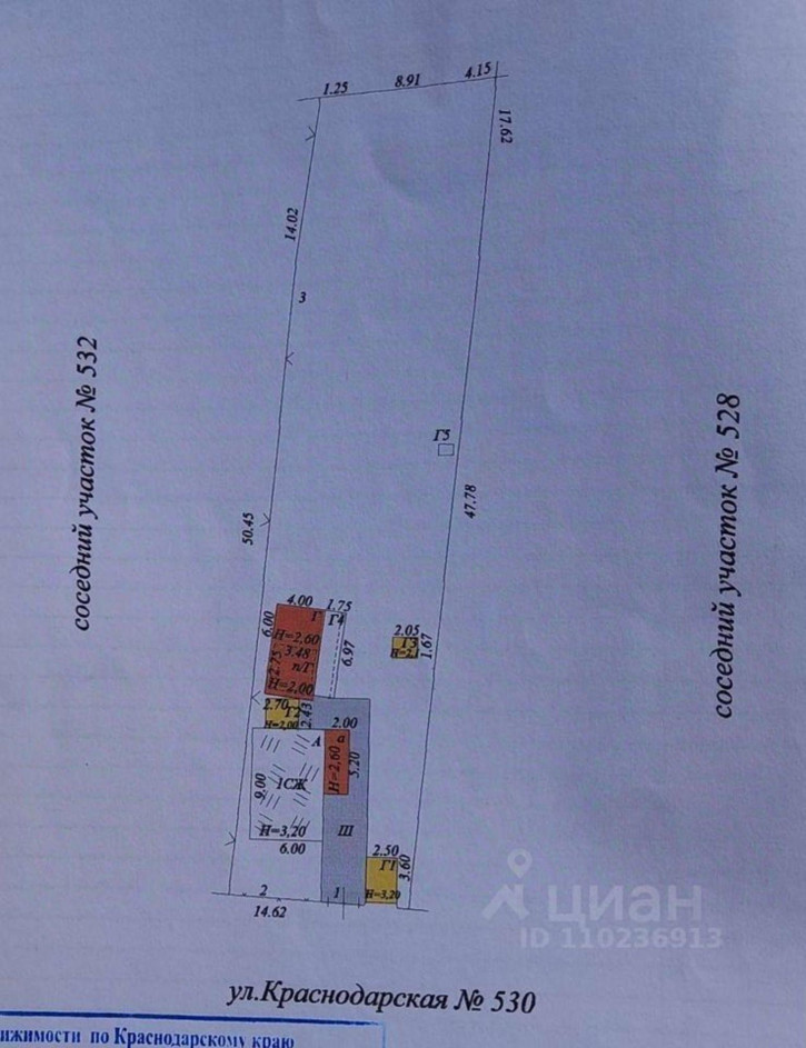 Земельный участок Краснодарская улица, 530,  д. 530
