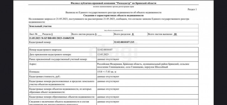 Земельный участок Садовая улица