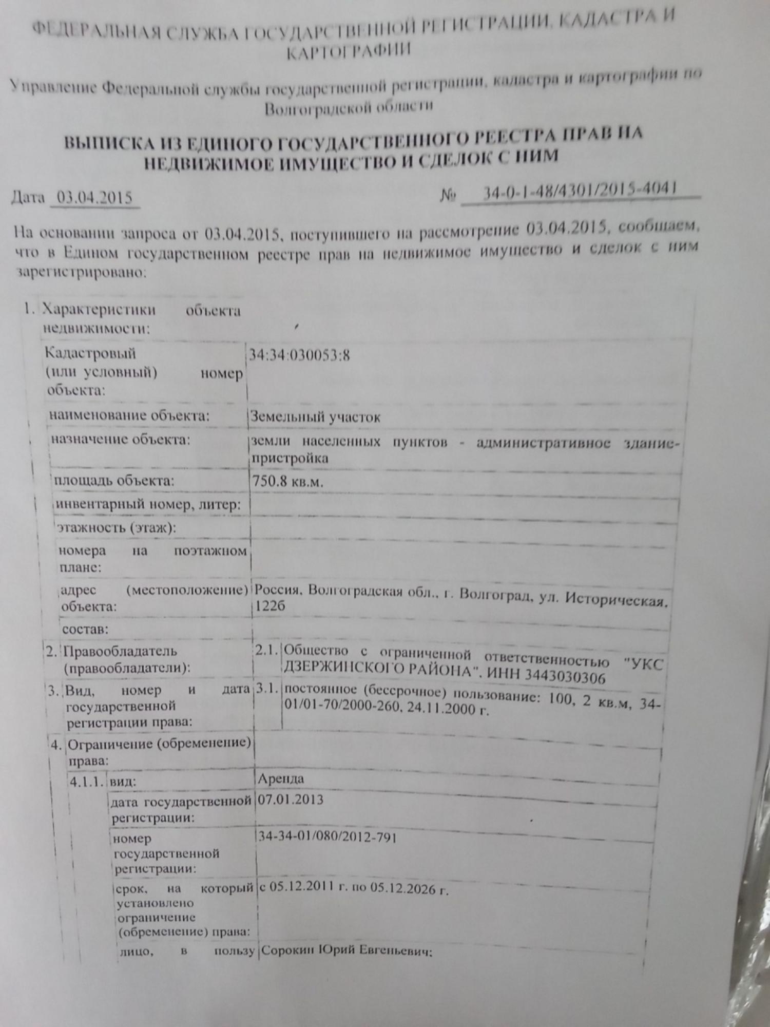 Купить офис, помещение под офис за 69 000 000 рублей на ул Историческая, 122б