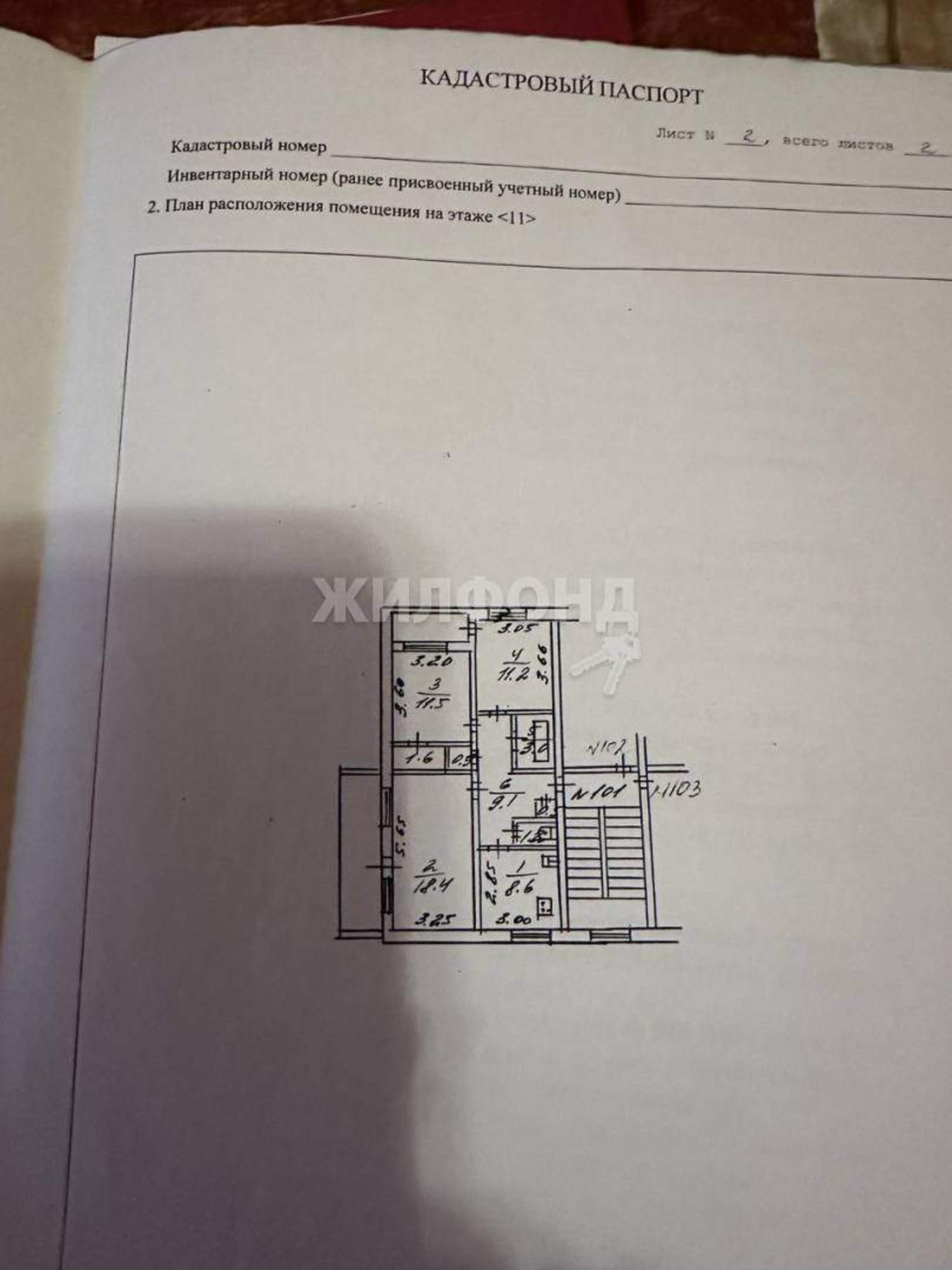 Купить квартиру за 12 210 000 рублей на Ангарский бульвар улица, д.27