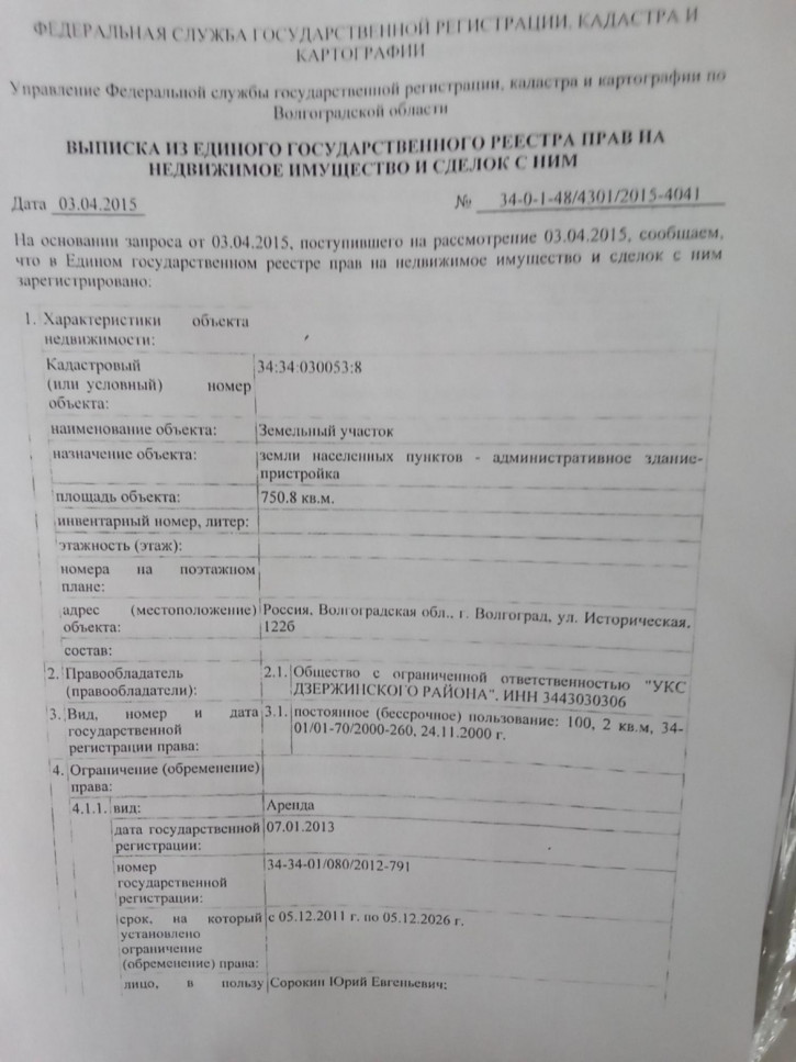 Офис ул Историческая, 122б