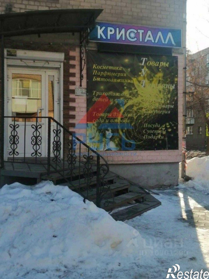 Торговое помещение улица Сони Кривой, 9,  д. 9